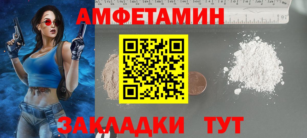 Amphetamine VHQ Будённовск