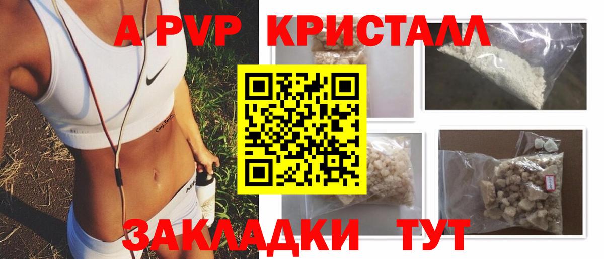 A PVP СК КРИС  хочу наркоту  Вход с VPN  Будённовск  A-PVP Соль 