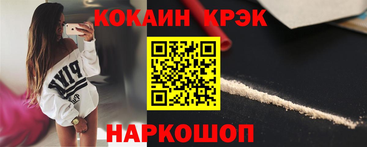 COCAIN Эквадор Будённовск