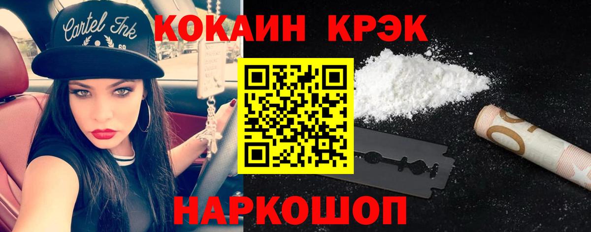 Будённовск  Кокаин Fish Scale  Кокаин Эквадор  Кокаин  Вход с VPN 