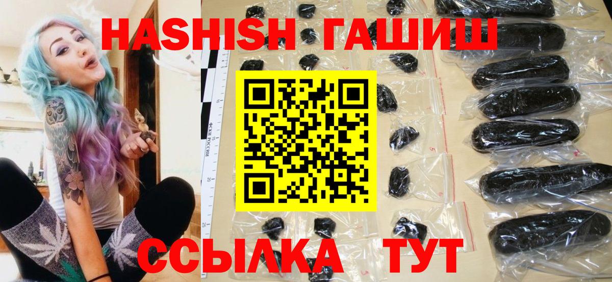 ГАШ гарик  ГАШИШ убойный  Будённовск  Вход с VPN 