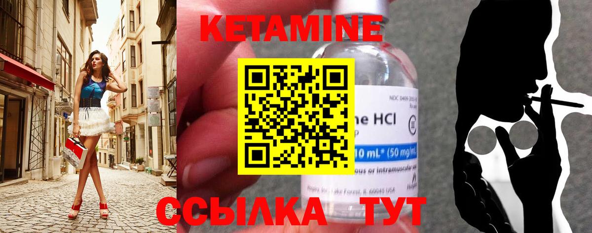КЕТАМИН ketamine  Вход с VPN  гидра вход  Кетамин VHQ  Будённовск 