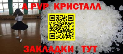 а пвп мука Лесосибирск