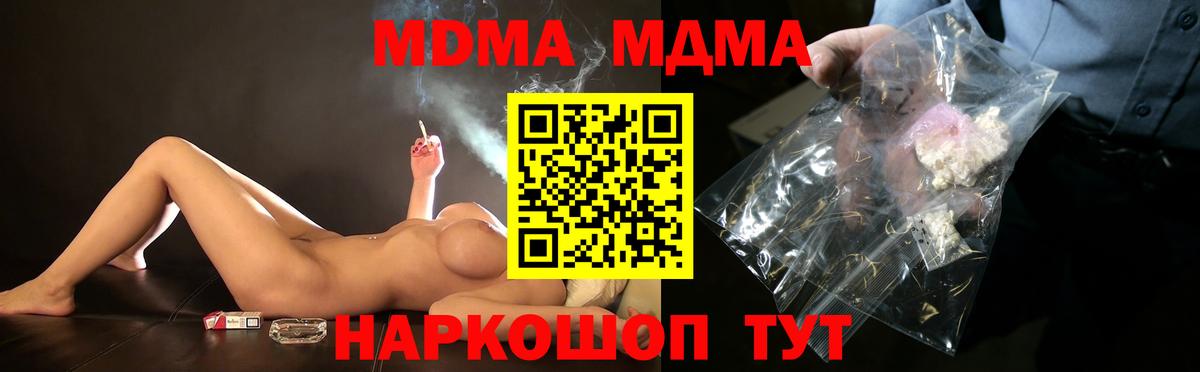 Будённовск  МДМА Molly  MDMA crystal  МДМА  Вход с VPN 