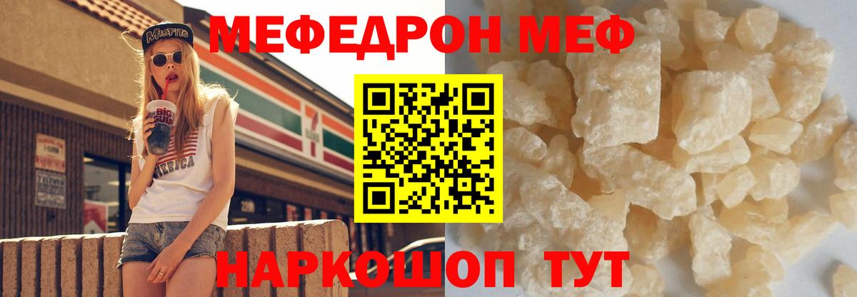 МЕФ кристаллы Будённовск