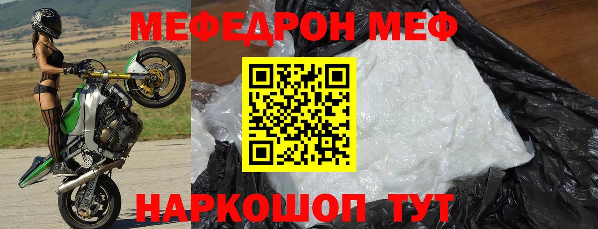 Меф VHQ  Меф  Вход с VPN  Будённовск  МЕФ 4 MMC 