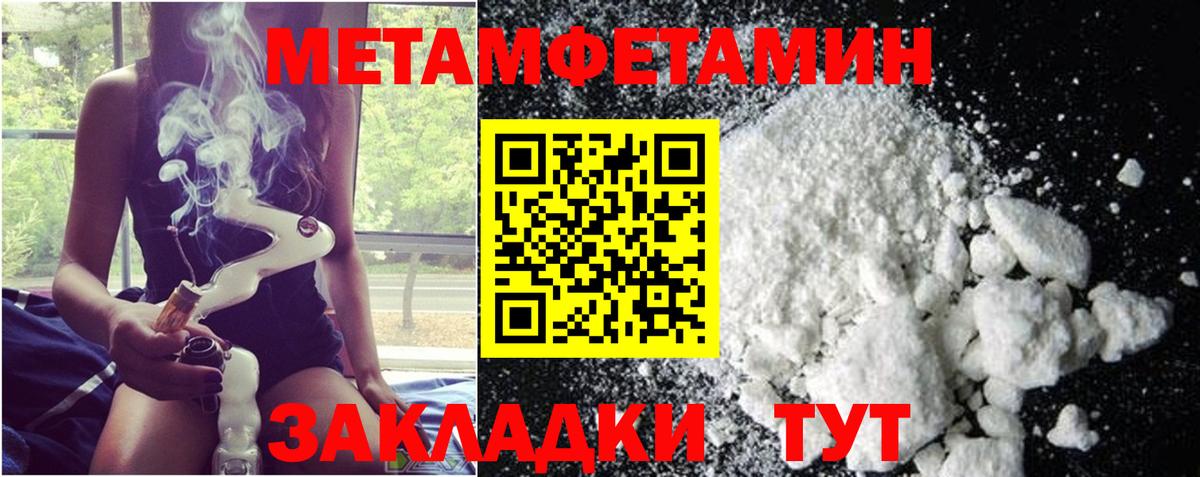 Первитин Декстрометамфетамин 99.9% Будённовск