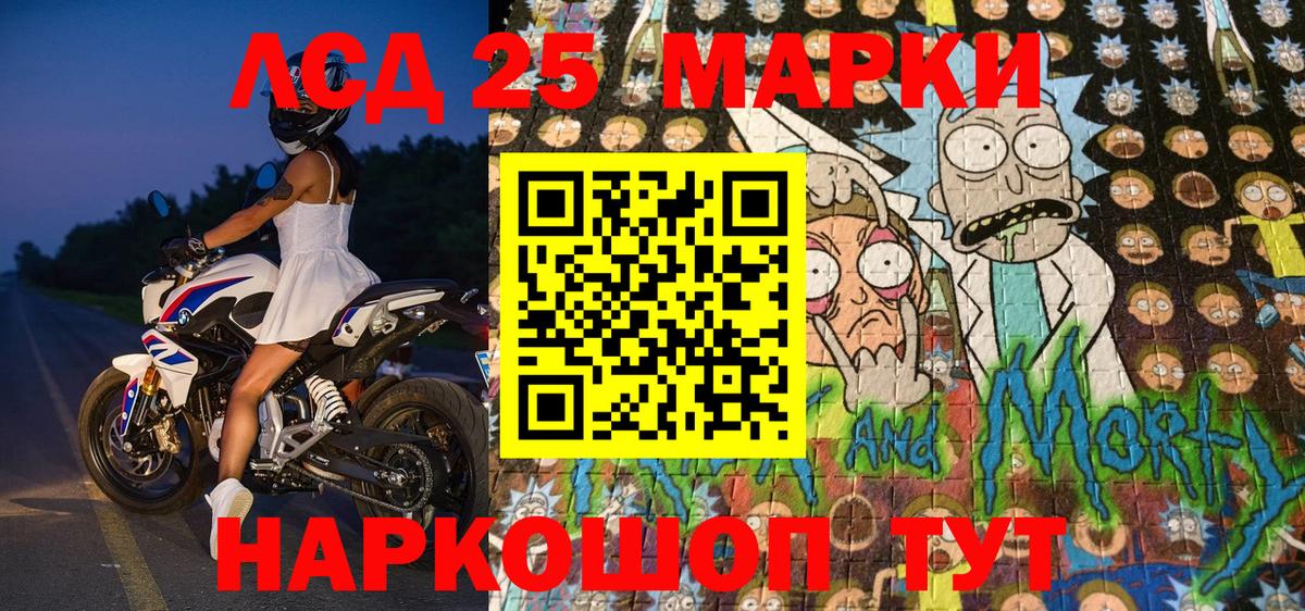Марки NBOMe 1500мкг Будённовск