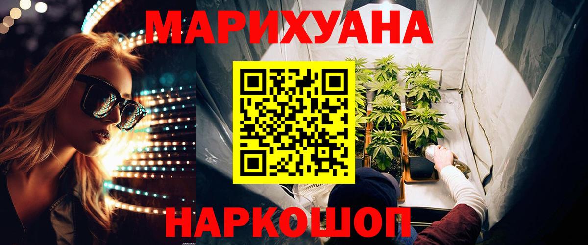 Конопля Amnesia Будённовск